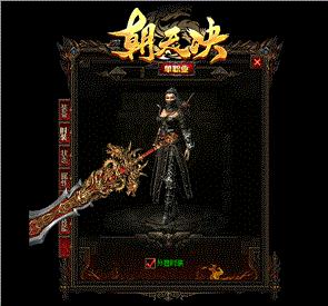 天龙八部私服盟重补丁
